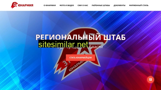 yunarmy31.ru alternative sites