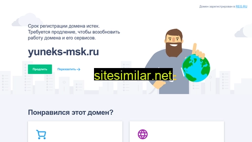 yuneks-msk.ru alternative sites