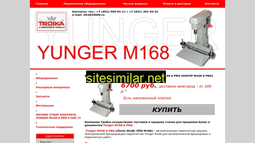 Yunger-m168 similar sites