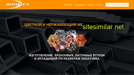 yuniteh.ru alternative sites