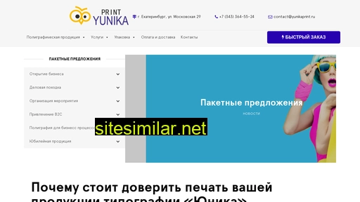 yunikaprint.ru alternative sites