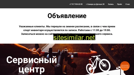 yuorbike.ru alternative sites