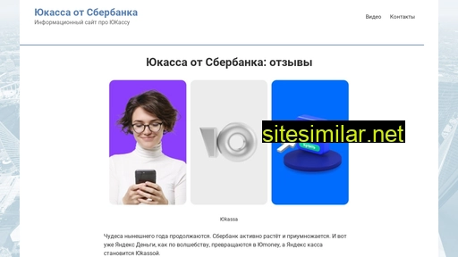yu-kassa.ru alternative sites