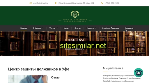 yuridicheskie-uslugi-ufa.ru alternative sites