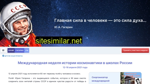yuri-gagarin.ru alternative sites