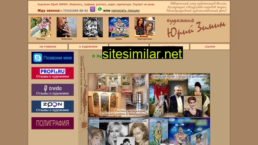 yuri-zimin.ru alternative sites