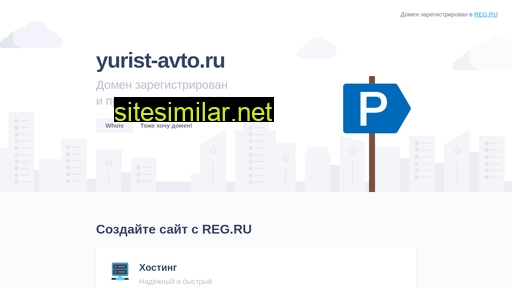 yurist-avto.ru alternative sites