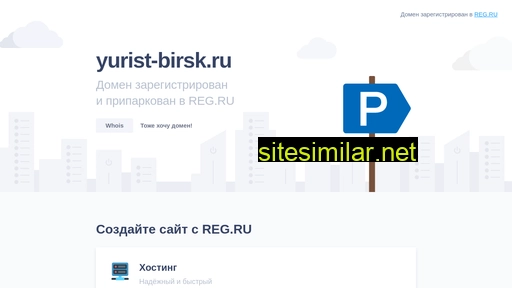 yurist-birsk.ru alternative sites