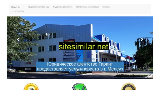 yurist-meleuz.ru alternative sites