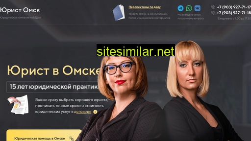 yurist-omsk.ru alternative sites