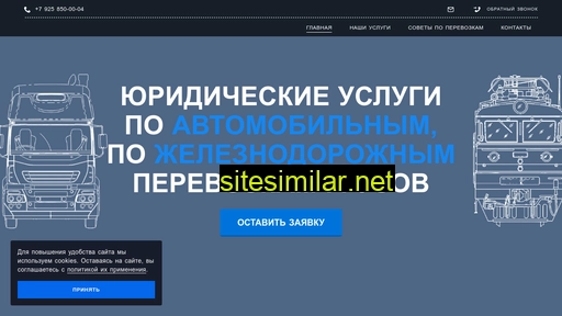yurist-perevozki.ru alternative sites
