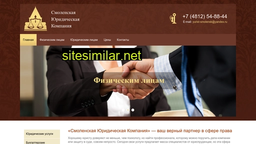 yurist-smolensk.ru alternative sites