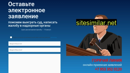 yurist-sud.ru alternative sites