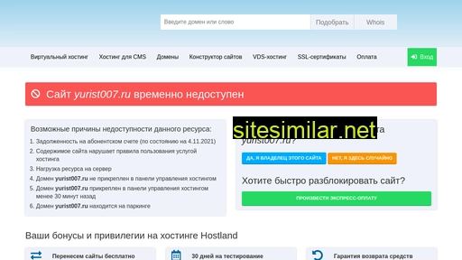 yurist007.ru alternative sites