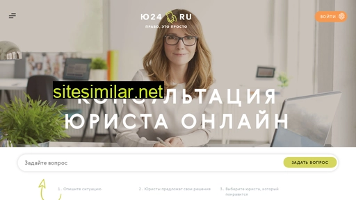 yurist24.ru alternative sites