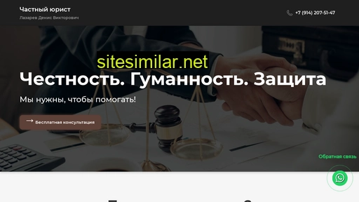 yurist27.ru alternative sites