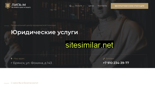 yurist32.ru alternative sites