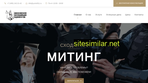 yurist911.ru alternative sites