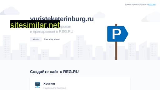 yuristekaterinburg.ru alternative sites