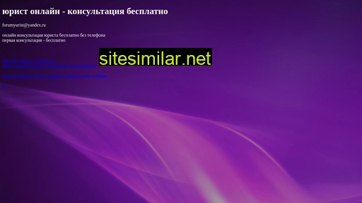 yuristkons.ru alternative sites