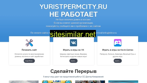 yuristpermcity.ru alternative sites