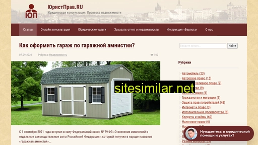 yuristprav.ru alternative sites