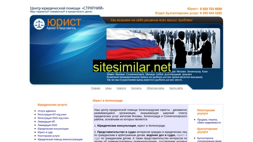 yuristusluga.ru alternative sites