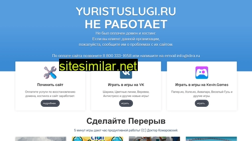 yuristuslugi.ru alternative sites