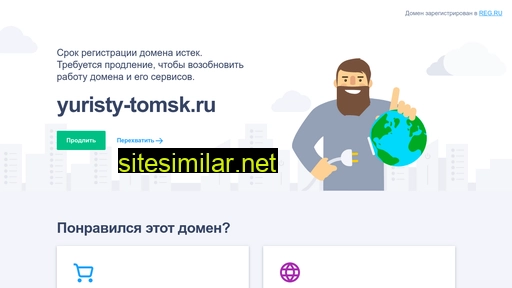 Yuristy-tomsk similar sites