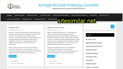 yuristzakon.ru alternative sites