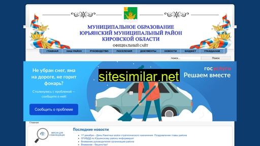 yuriya-kirov.ru alternative sites
