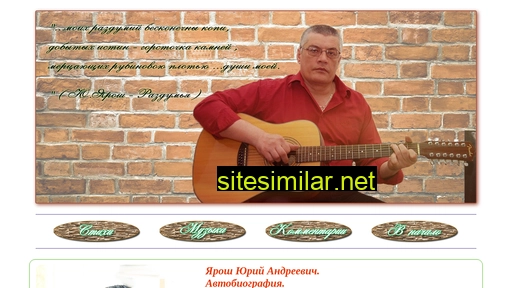 yuriyarosh.ru alternative sites