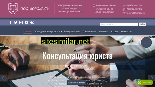 yurokrug.ru alternative sites