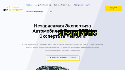 yur-expert-63.ru alternative sites