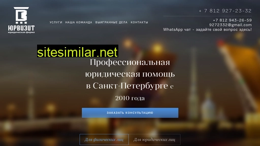 yurvizit.ru alternative sites