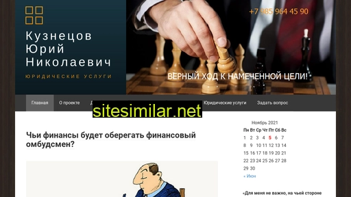 yury-kuznetsov.ru alternative sites