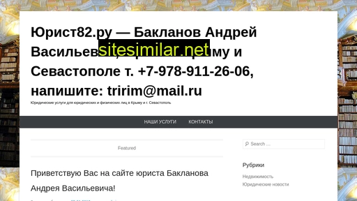 yuryst82.ru alternative sites