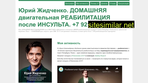 yuryzhidchenko.ru alternative sites
