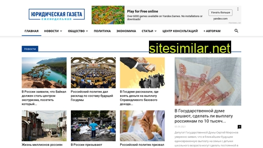 yur-gazeta.ru alternative sites