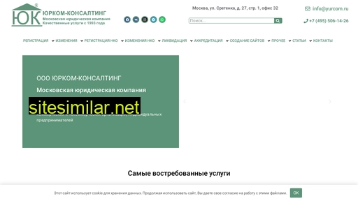 yurcom.ru alternative sites