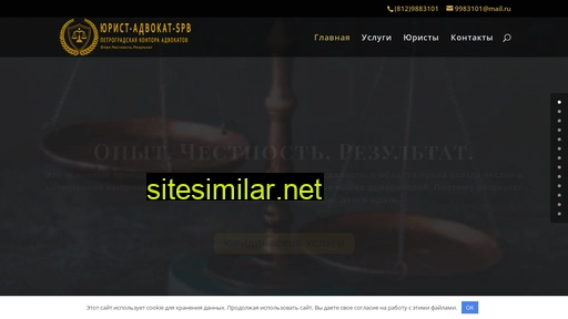 Yurist-advokat-spb similar sites