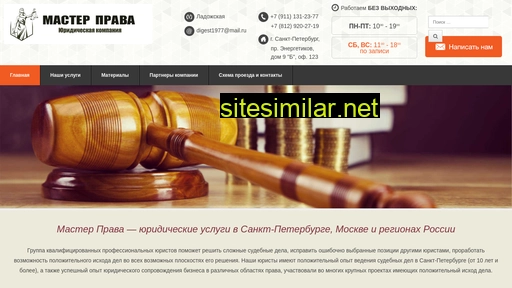 yuristmasterklass.ru alternative sites