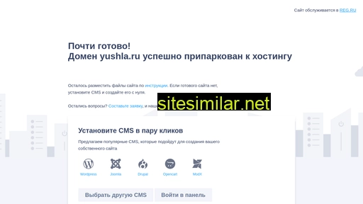 yushla.ru alternative sites