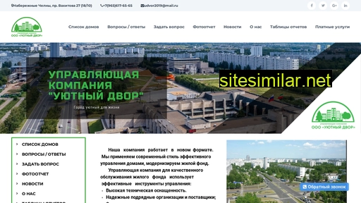 yutdvor.ru alternative sites