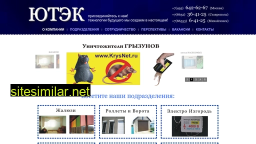 yutec.ru alternative sites