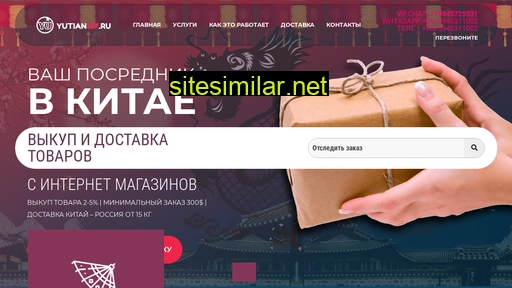 yutian127.ru alternative sites