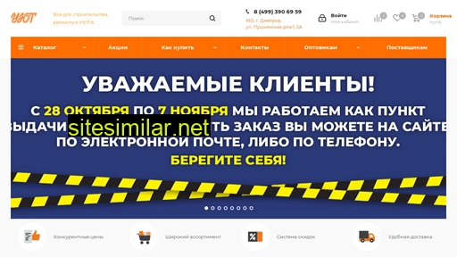 yut-store.ru alternative sites