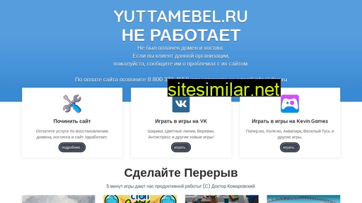 yuttamebel.ru alternative sites