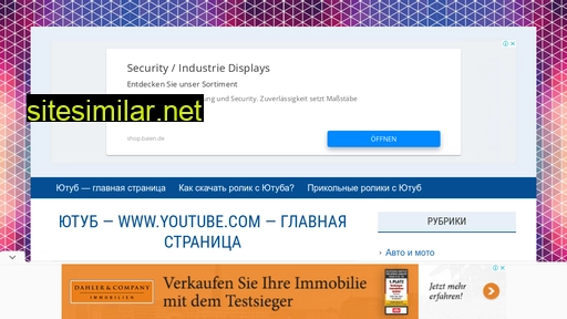 yutub-glavnaya-stranitsa.ru alternative sites