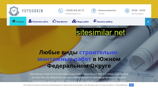 yutugarin.ru alternative sites